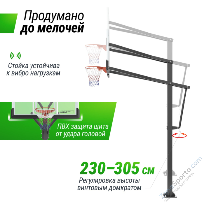 Баскетбольная стойка стационарная Unix Line B-Stand-TG PRO 72x42 R45 H230-305 см