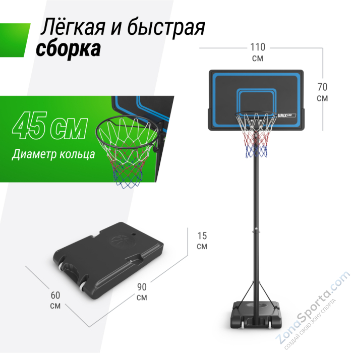 Баскетбольная стойка UNIX Line B-Stand-PE 44x28 R45 H135-305 см