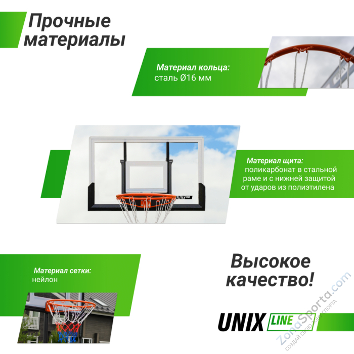 Баскетбольный щит Unix Line B-Backboard 48x32 R45