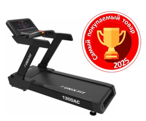 Беговая дорожка Unix Fit T-1300 PRO (LED)