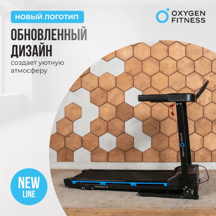 Беговая дорожка домашняя Oxygen Fitness Mangan B
