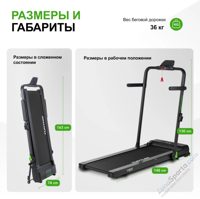 Беговая дорожка Tunturi Cardio Fit T10