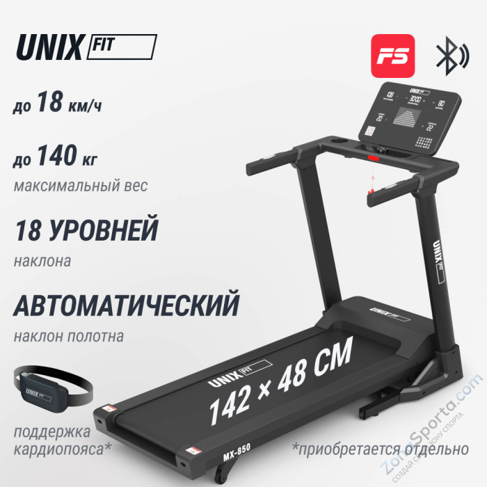 Беговая дорожка Unix Fit MX-850 (версия 2.0)