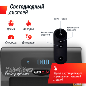 Беговая дорожка Unix Fit R-250R