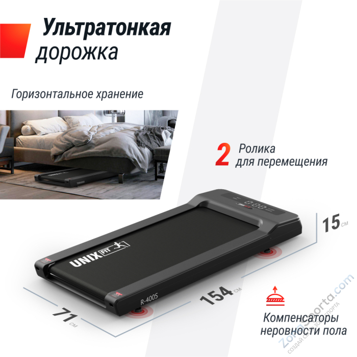 Беговая дорожка Unix Fit R-400S