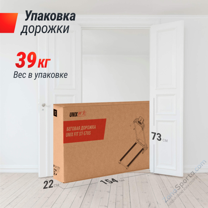 Беговая дорожка Unix Fit ST-570S