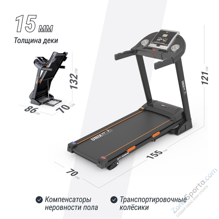 Беговая дорожка Unix Fit ST-580L