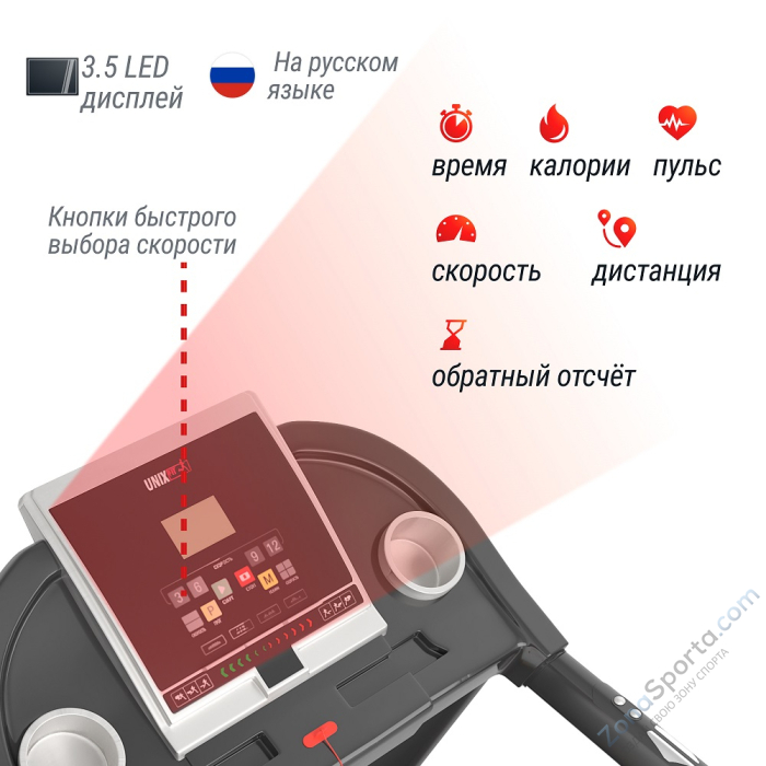 Беговая дорожка Unix Fit ST-580L