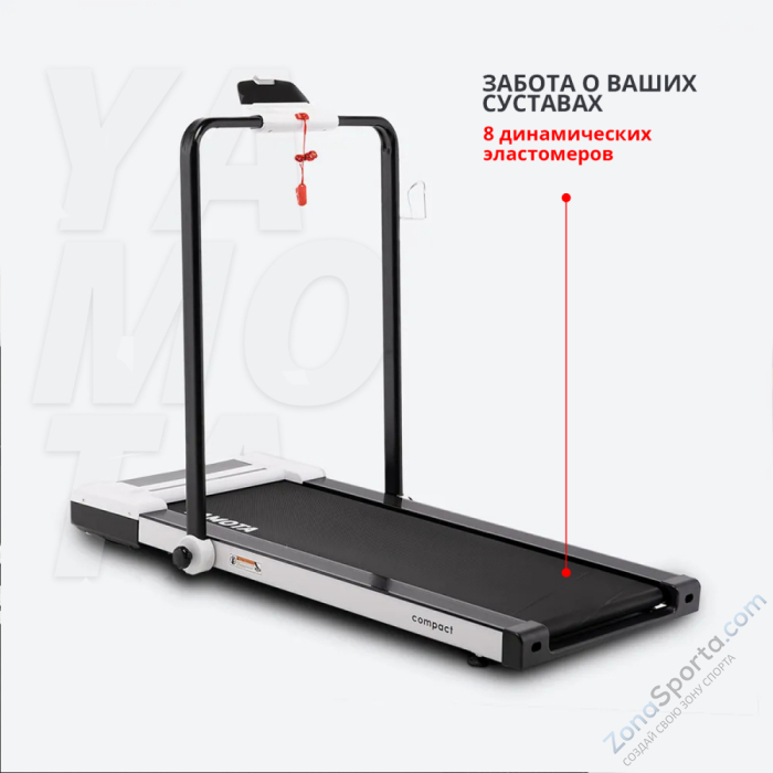 Беговая дорожка Yamota Compact