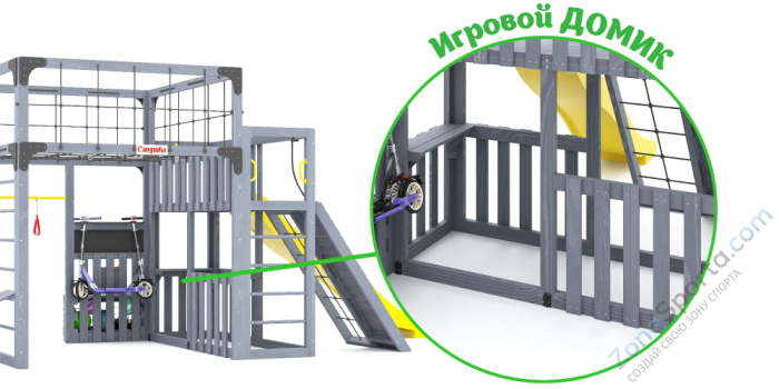 Детская площадка Савушка Куб-3 (Серый)