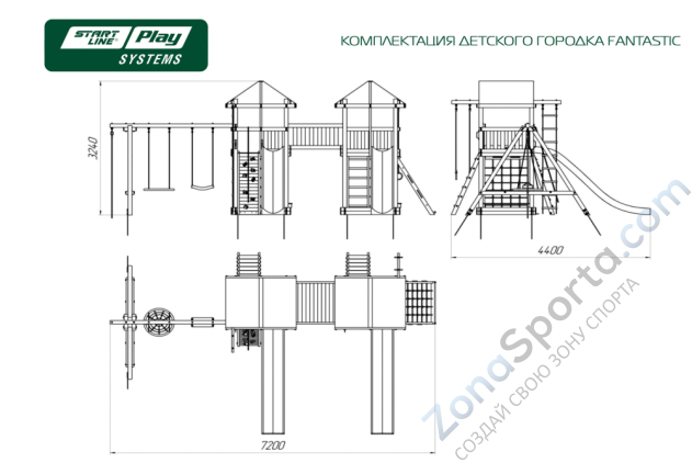 Детский городок SLP Systems Fantastic эконом