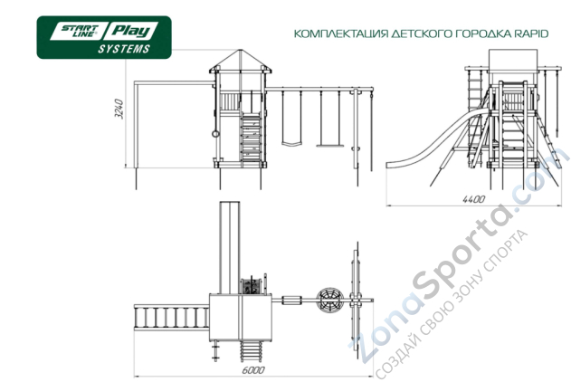 Детский городок SLP Systems Rapid стандарт
