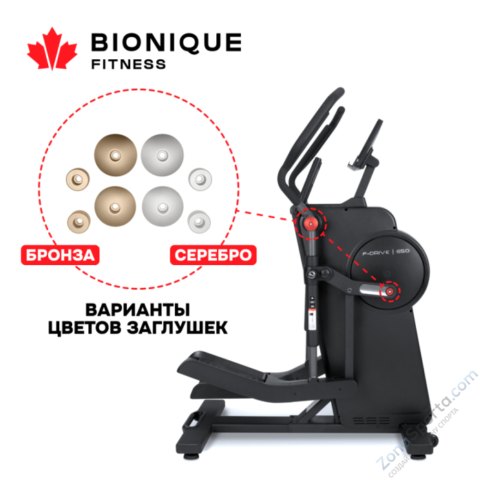 Профессиональный эллиптический тренажер Bionique F-Drive G50 TFT