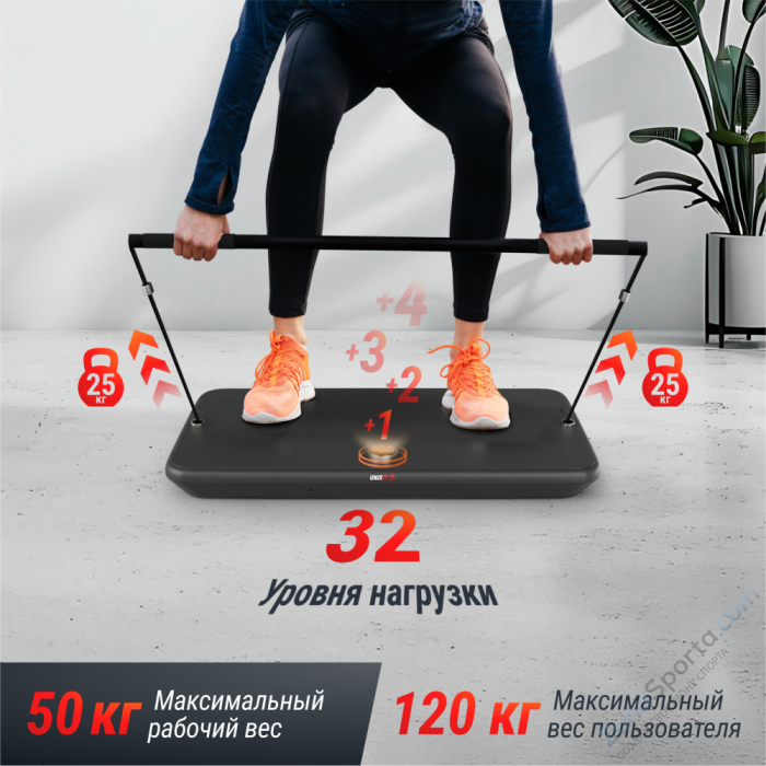 Фитнес-платформа UNIX Fit Power Station