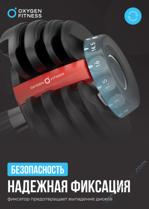 Гантель регулируемая Oxygen Fitness Flexer 16 кг