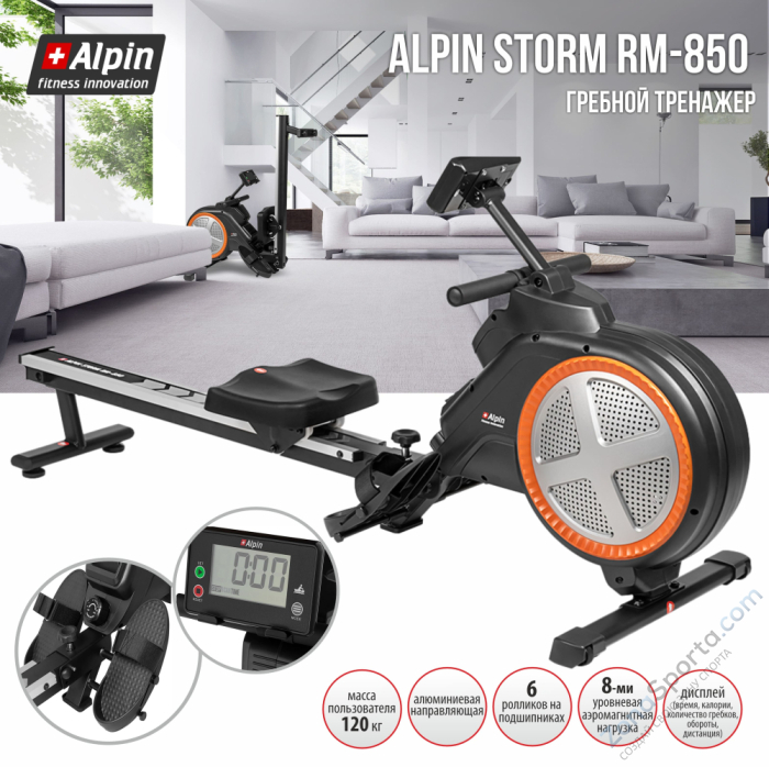 Гребной тренажер Alpin Storm RM-850 Гребной тренажер Alpin Storm RM-850