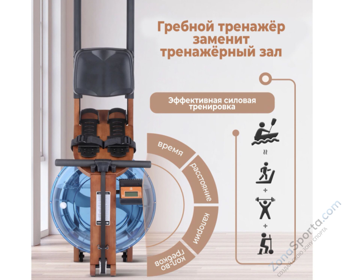 Гребной тренажер DFC Runow Brown Wood