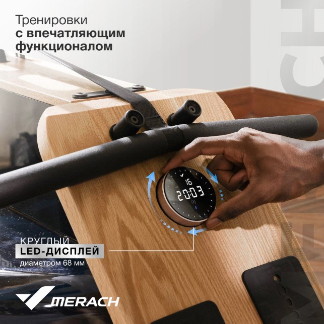 Гребной тренажер домашний Merach MR-950W1Z