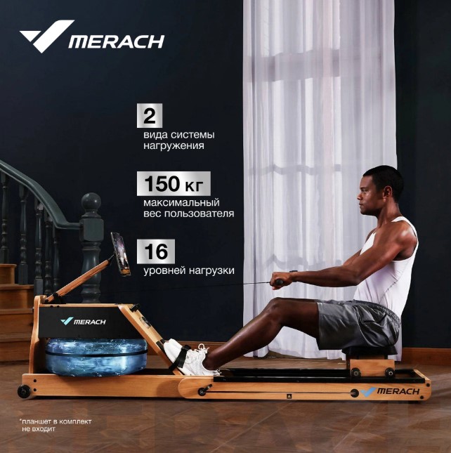 Гребной тренажер домашний Merach MR-950W1Z