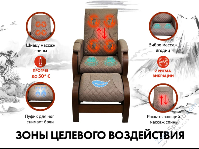 Кресло-качалка (маятник) с массажем Fujimo Balance 2 Шоколад с пуфом