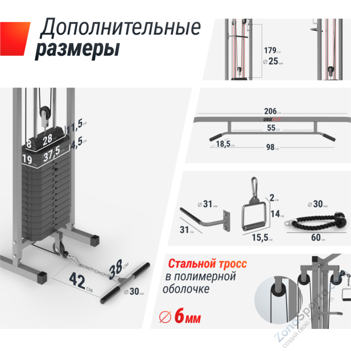 Кроссовер (два блока) UNIX Fit Station 150