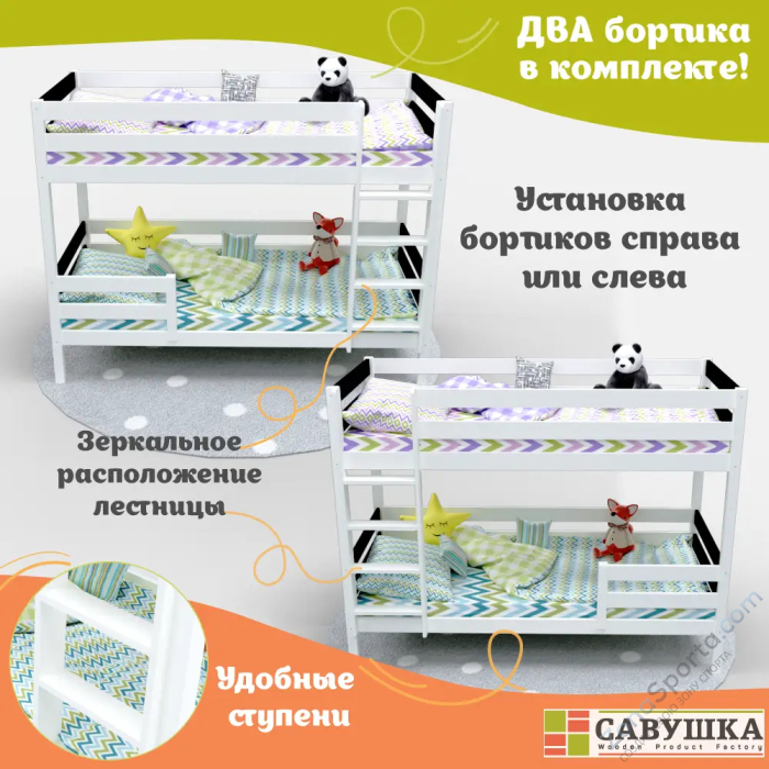 Кровать детская двухъярусная Савушка-01 90х180 Nero (черный)