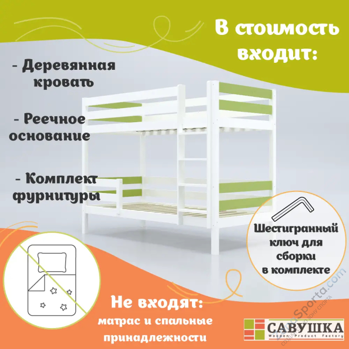 Кровать детская двухъярусная Савушка-01 90х180 зеленая
