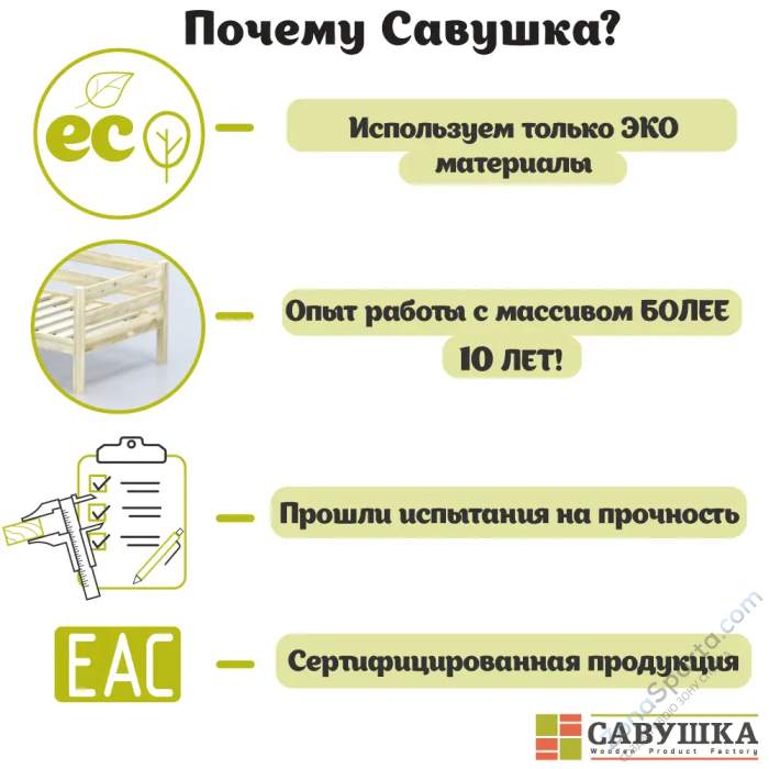 Кровать детская двухъярусная Савушка-05 90х200 White (белый)