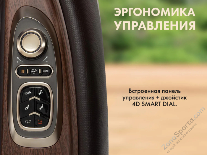 Массажный комплекс Fujimo Ton Pro Zen F888 Шоколад Массажный комплекс Fujimo Ton Pro Zen F888 Шоколад