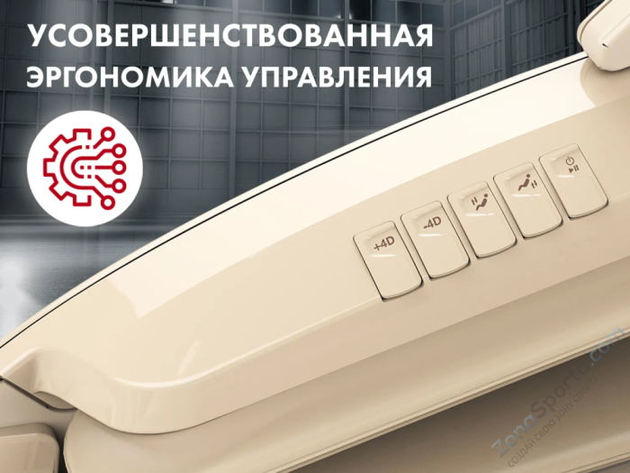 Массажный комплекс Oto Centurion Pro Zen CN-01 Песочный Массажный комплекс Oto Centurion Pro Zen CN-01 Песочный