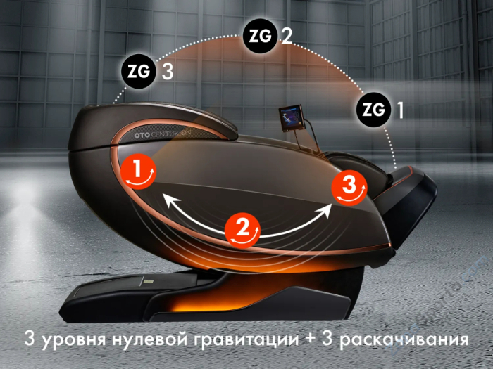 Массажный комплекс Oto Centurion Pro Zen CN-01 Песочный Массажный комплекс Oto Centurion Pro Zen CN-01 Песочный