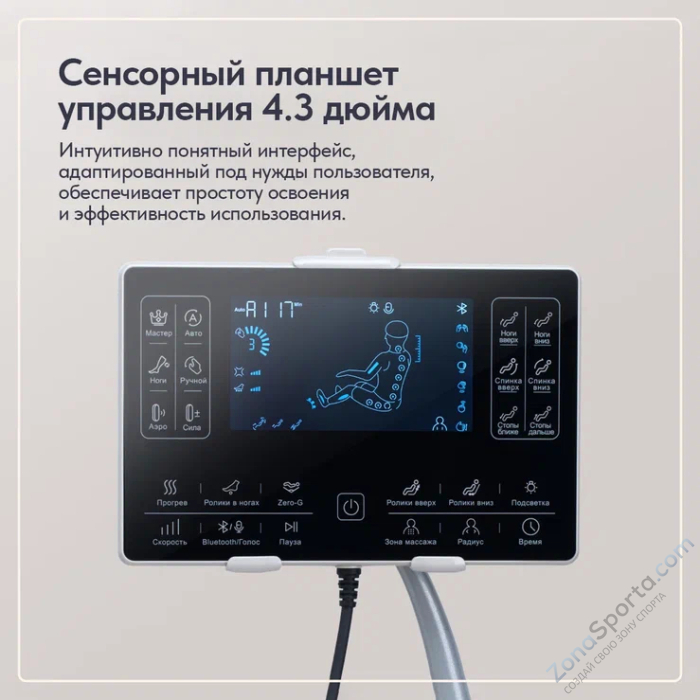 Массажное кресло Wallaby Bliss