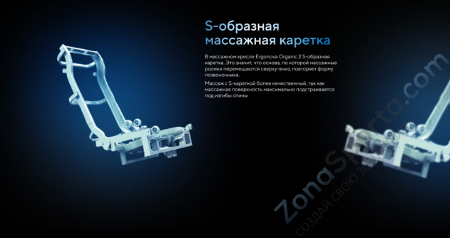 Массажное кресло Ergonova Organic 2 Black