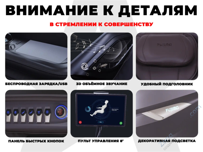 Массажное кресло Fujimo Excelsior Коричневый