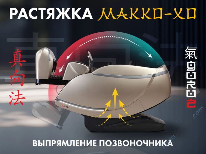 Массажное кресло Fujimo Guru2 Коричневый