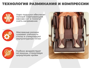 Массажное кресло Fujimo Joypal Эспрессо