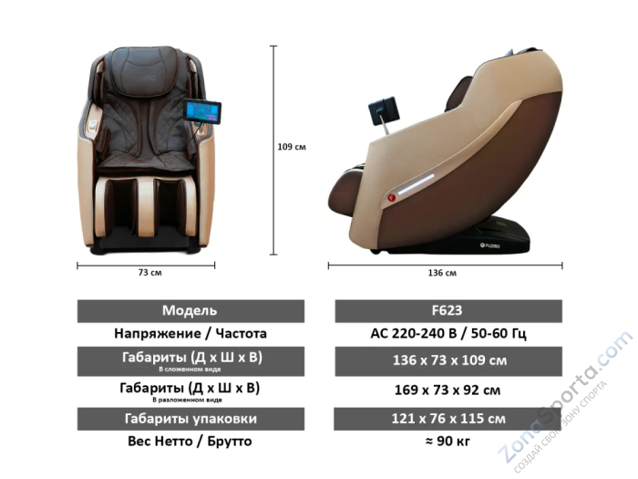 Массажное кресло Fujimo Kenko Business Edition Эспрессо