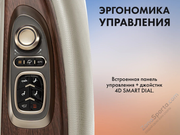 Массажное кресло Fujimo Ton Pro Light F888 Имбирь Массажное кресло Fujimo Ton Pro Light F888 Имбирь
