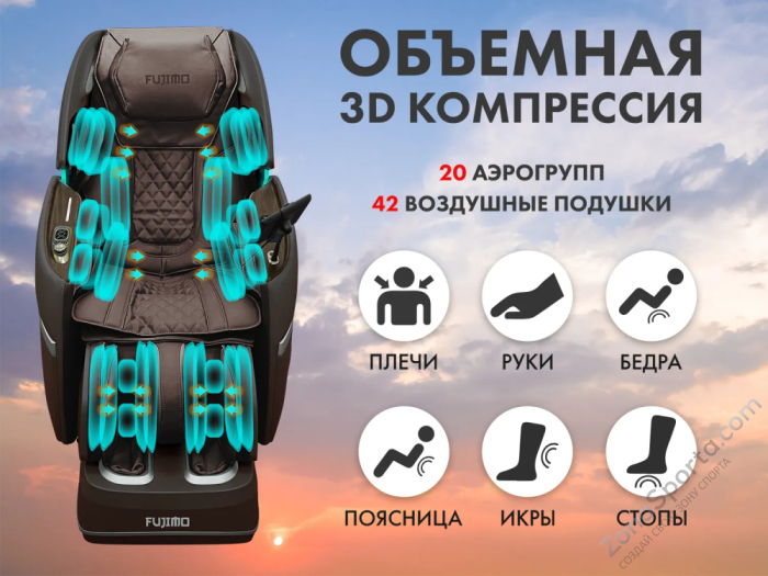 Массажное кресло Fujimo Ton Pro Light F888 Шоколад Массажное кресло Fujimo Ton Pro Light F888 Шоколад