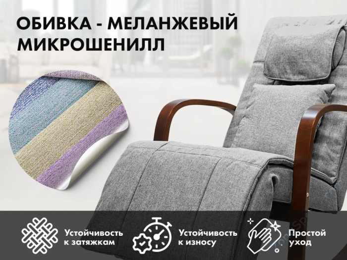 Массажное кресло качалка Fujimo Time2Chill Grey