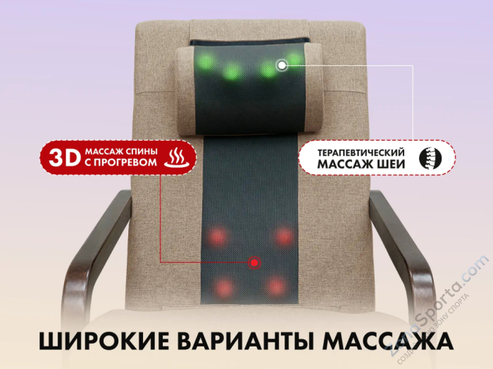 Массажное кресло качалка Fujimo Soho Next Капучино