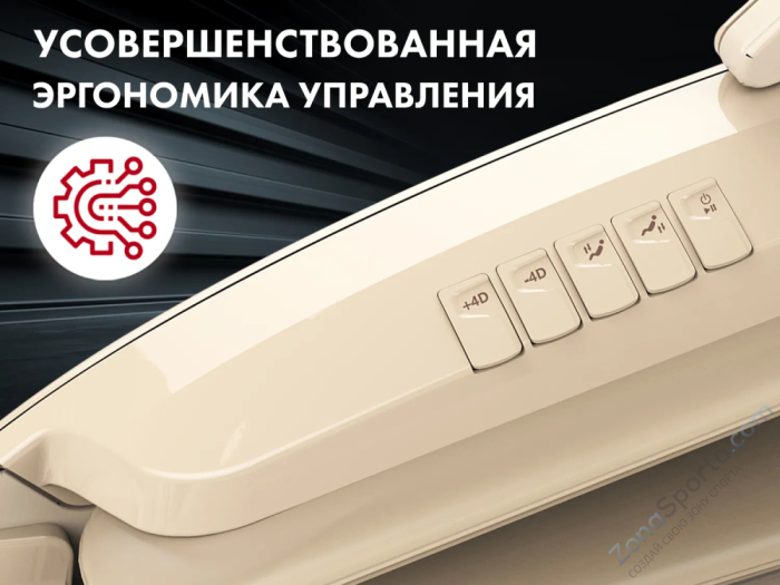 Массажное кресло Oto Centurion Pro Light CN-01 Бежевый Массажное кресло Oto Centurion Pro Light CN-01 Бежевый