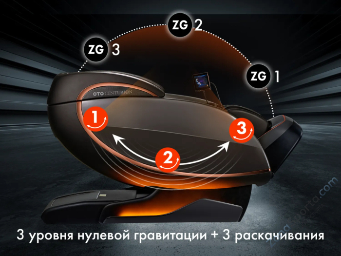 Массажное кресло Oto Centurion Pro Light CN-01 Бежевый Массажное кресло Oto Centurion Pro Light CN-01 Бежевый