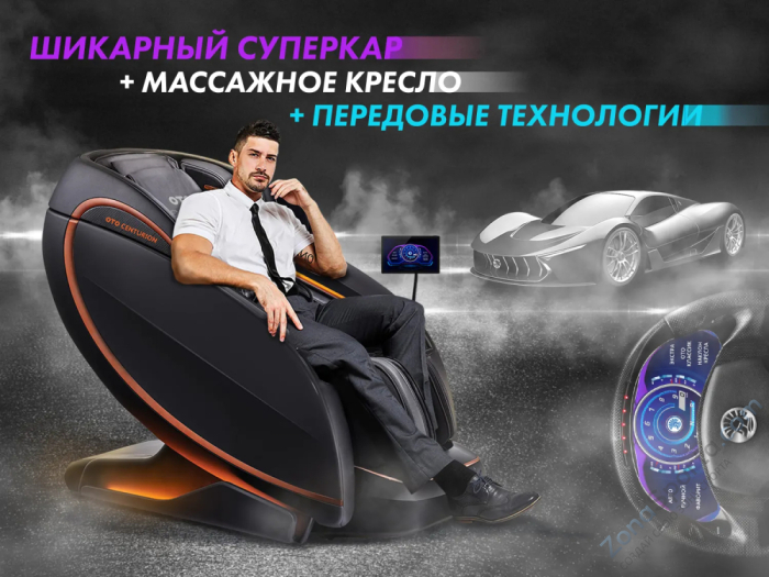 Массажное кресло Oto Centurion Pro Light CN-01 Бежевый Массажное кресло Oto Centurion Pro Light CN-01 Бежевый