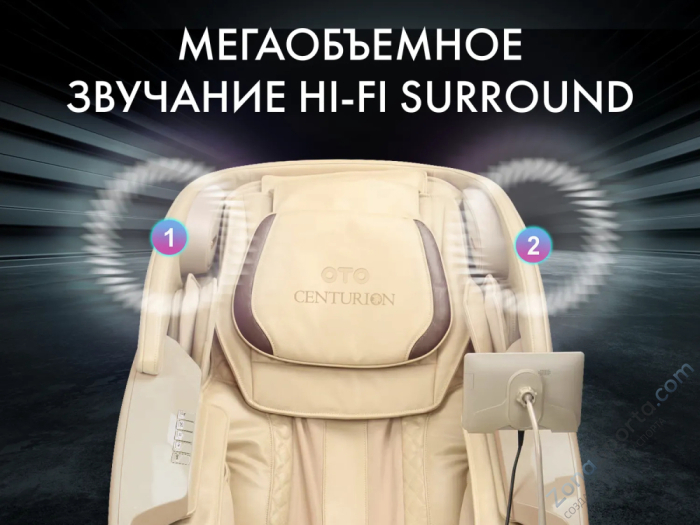 Массажное кресло Oto Centurion Pro Light CN-01 Песочный Массажное кресло Oto Centurion Pro Light CN-01 Песочный