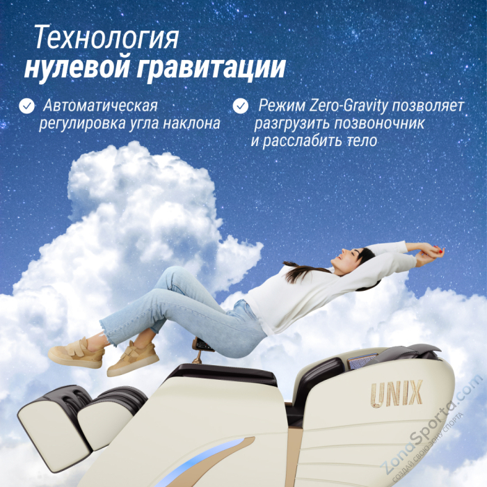 Массажное кресло Unix Adora Beige