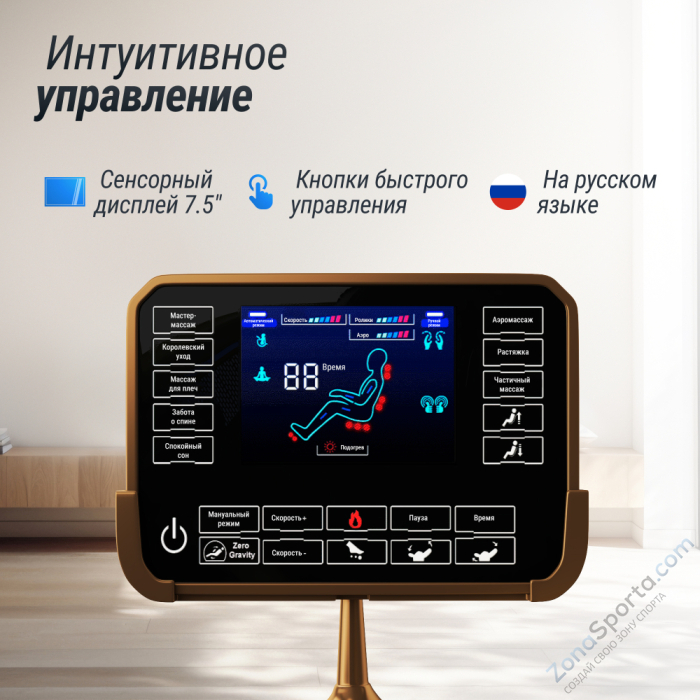 Массажное кресло Unix Adora Beige