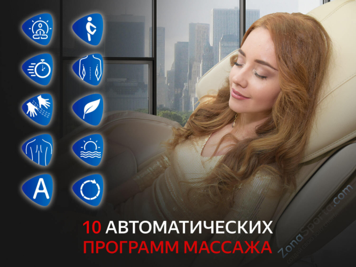 Массажное кресло Uno One Light Brown