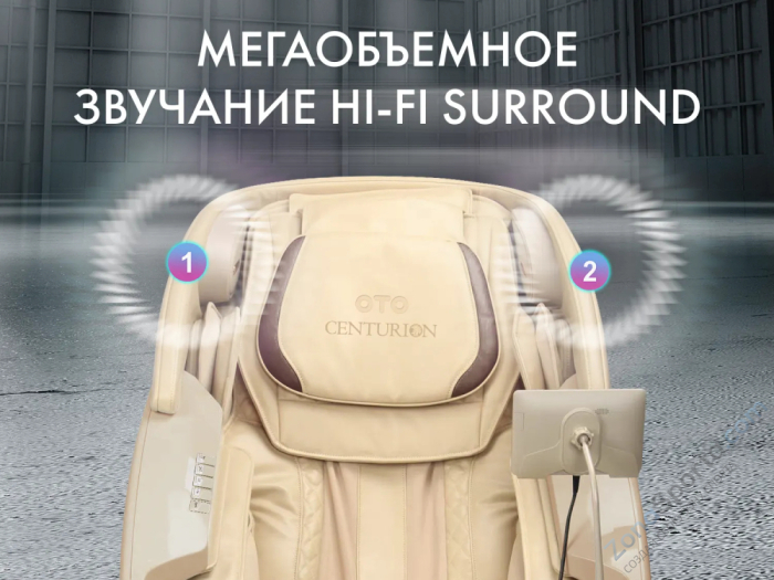 Массажный комплекс Oto Centurion Pro Zen CN-01 Бежевый Массажный комплекс Oto Centurion Pro Zen CN-01 Бежевый