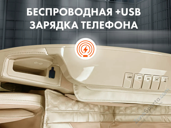 Массажный комплекс Oto Centurion Pro Zen CN-01 Бежевый Массажный комплекс Oto Centurion Pro Zen CN-01 Бежевый